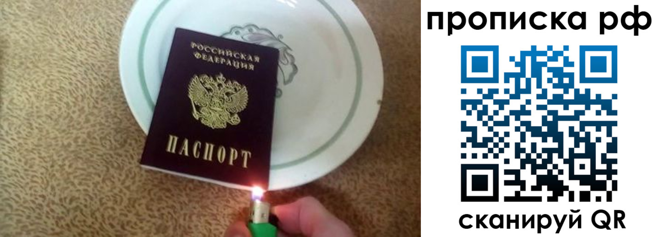 прописка в квартире в Горно-Алтайске
