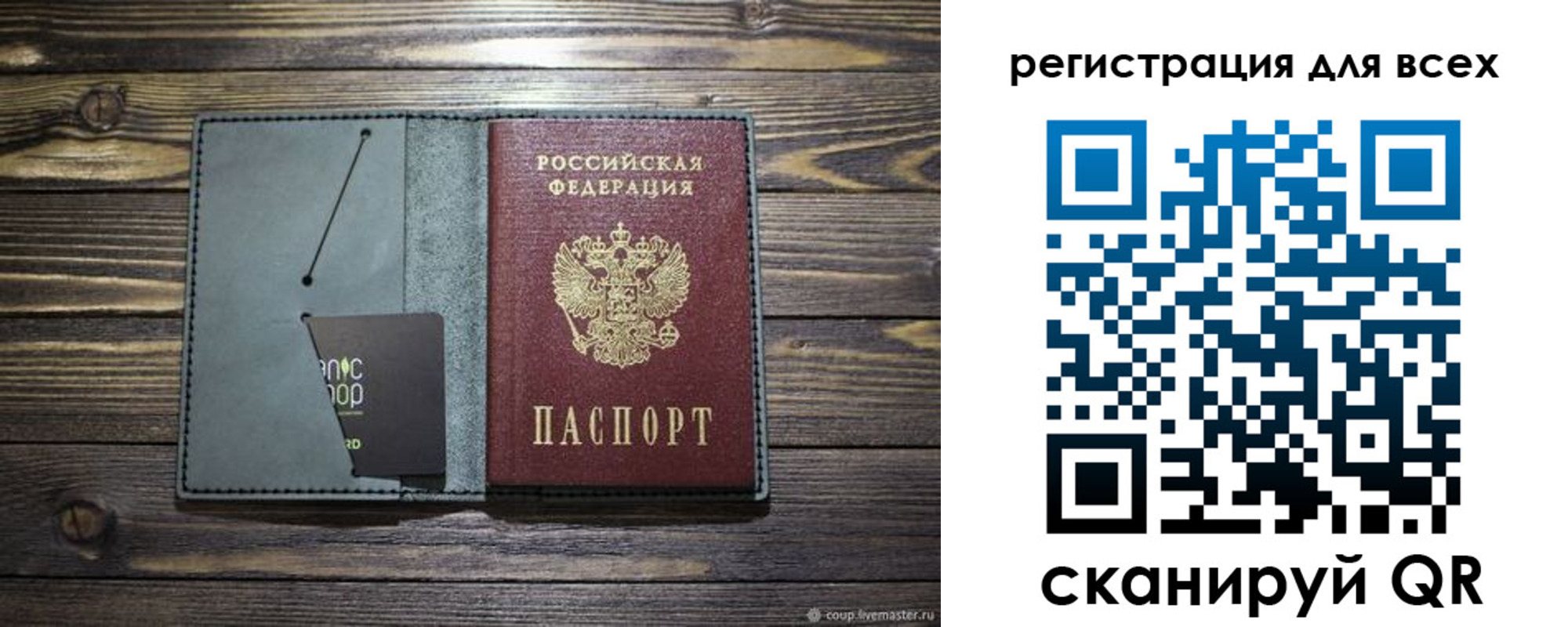 прописка 2025 в Горно-Алтайске