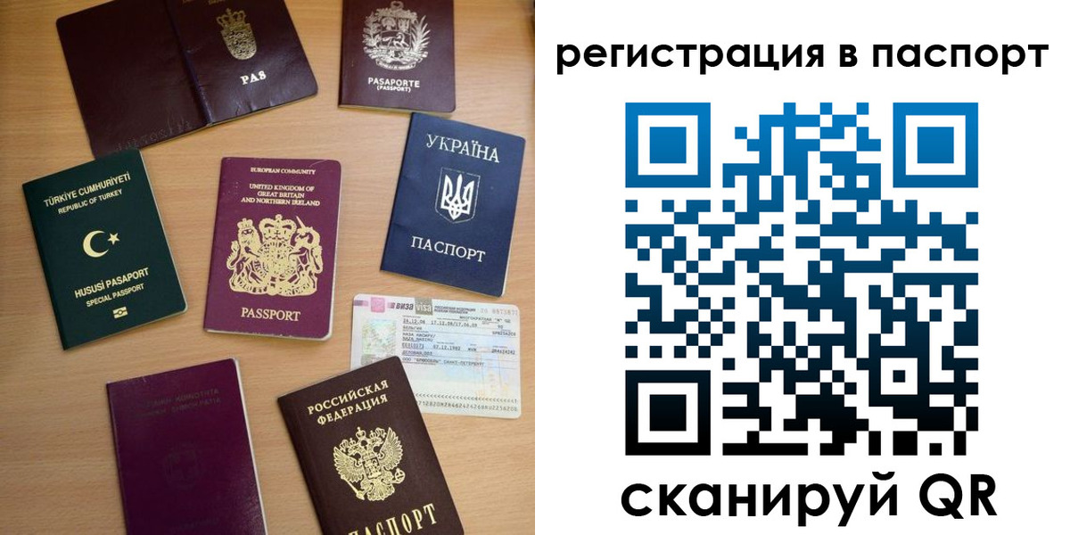 миграционный учет в Горно-Алтайске