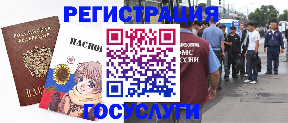 временная регистрация адрес в Горно-Алтайске