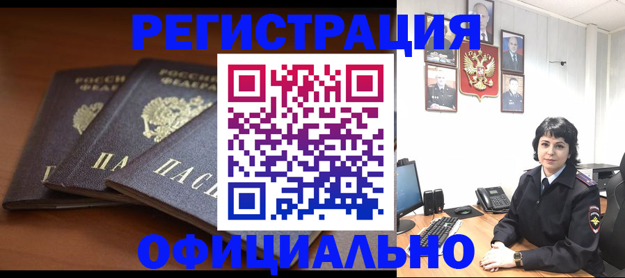 регистрация для школы в Горно-Алтайске